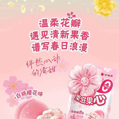 好剥丽友软花WUC芯果果心糖0糖0脂皮夹心软糖伴手礼结婚订滋婚喜