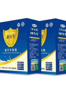 惠宜高生DTR羊奶粉中羊年老钙富硒~配方乳粉3岁以上