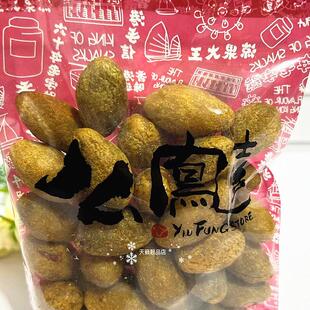 香港代购 上海么凤/幺凤甘橄半榄YLH 有核 橄榄零食磅2草25克