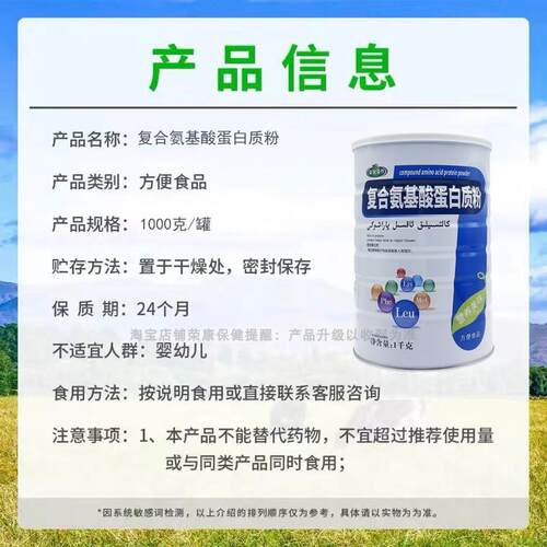 PCD正品 生健泰复合基氨益酸蛋白质粉10/00克罐