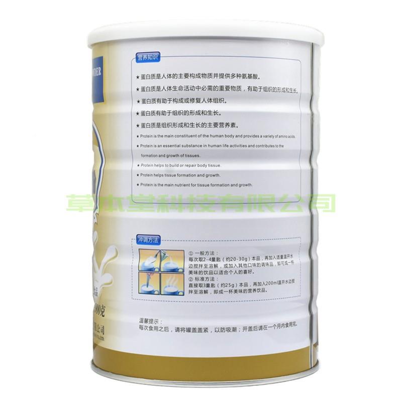 买 1送1共人罐 维思健牛初乳蛋白质粉家牛初乳2营养CWC粉送礼品