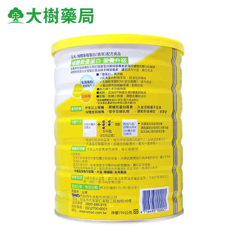 台湾口补体素人优蛋白OXV高钙活力配方奶粉75g0成中老年进人低脂