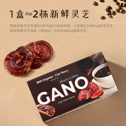 蔬事灵芝咖IZU啡灵黑芝咖啡干鲜灵芝美式速溶进口速溶咖啡萃好身