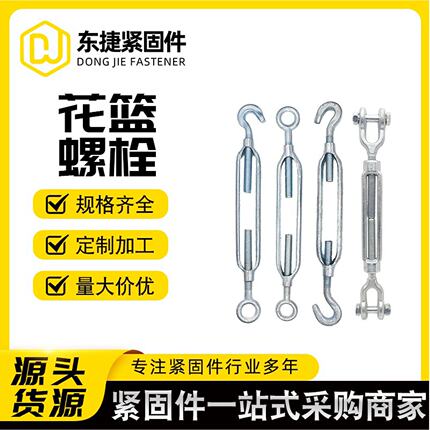 国标镀锌开体花篮螺丝钢丝绳拉紧收紧器伸T缩紧绳器花兰螺栓