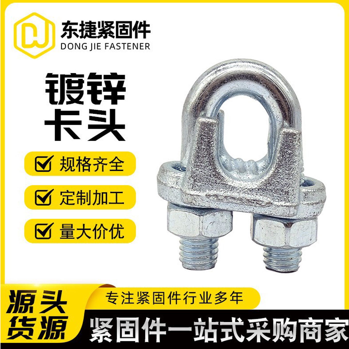 重型国标镀锌钢丝绳卡头不锈钢玛钢夹头U型猫爪锁头卡扣紧绳器