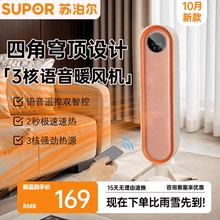 【 苏泊尔冷暖电器旗舰店】取暖器暖风机家用电暖气