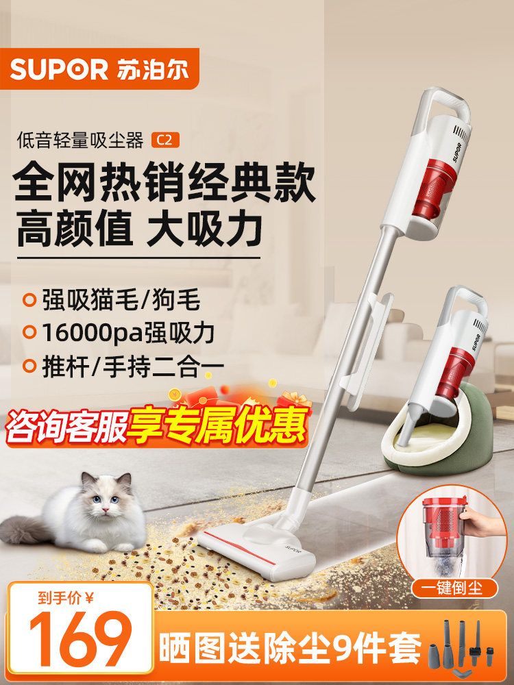 苏泊尔吸尘器大吸力家用手持小型轻音强力有线多功能猫毛清洁