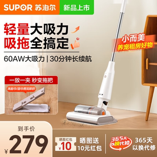 苏泊尔无线吸尘器家用大吸力小型手持猫毛吸拖一体吸尘机2025新款