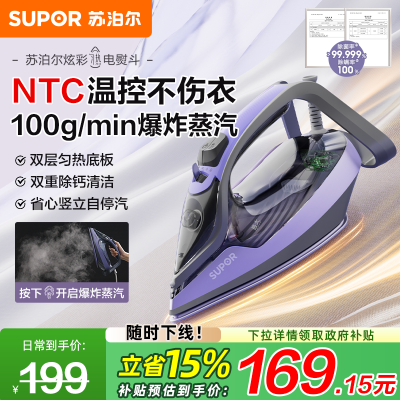 苏泊尔蒸汽电熨斗家用小型老式熨烫机大功率裁缝店专用烫斗新款