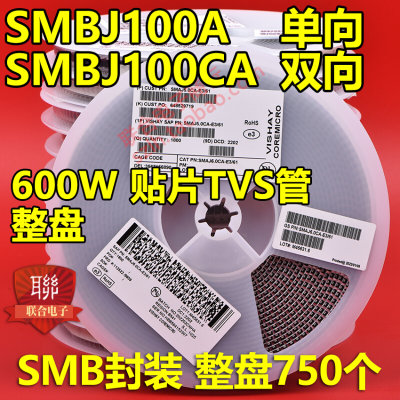 贴片SMAJ100A单向/SMAJ100CA双向TVS瞬态抑制二极管400W整盘1.8K