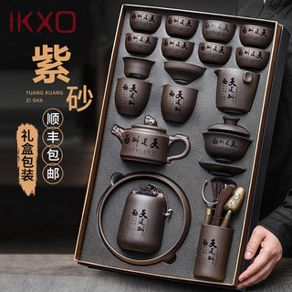 IKXO紫砂茶具套装高档家用整套礼盒装客厅功夫茶壶茶杯茶盘送长辈