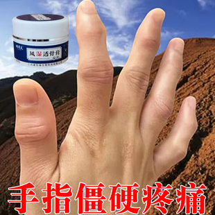 手指骨节粗大鼓包肿胀修复美手神器手指僵硬弯曲困难伸不直专用膏