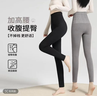 显瘦可外穿80 修身 160斤LC 高腰收腹保暖高弹力打底裤 秋冬款