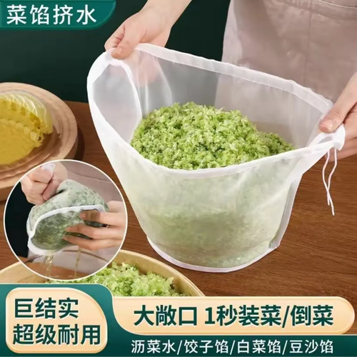 元宝型饺子菜馅挤水过滤袋