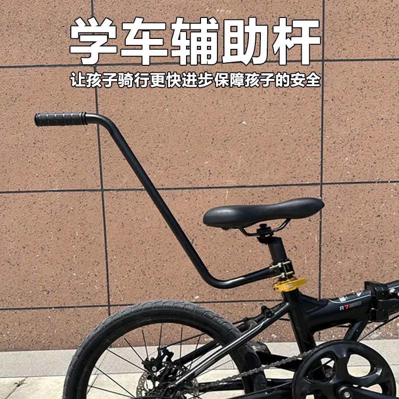 儿童学骑车手推辅助杆