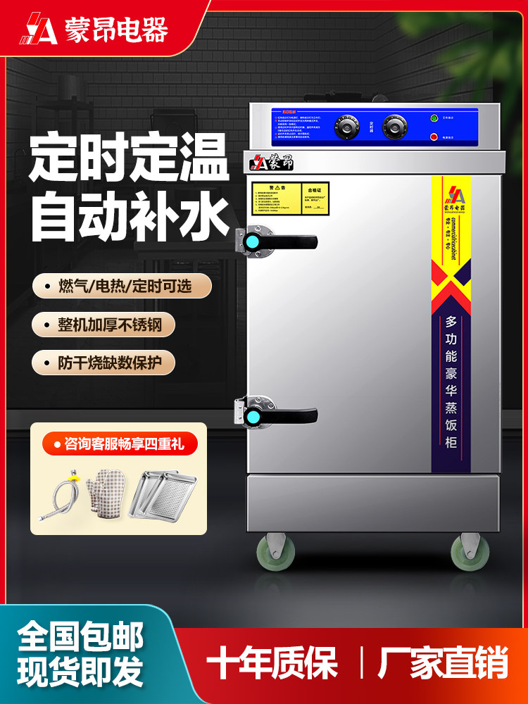 蒸饭柜商用电蒸箱蒸米饭食堂饭店馒头包子大小型燃气全自动蒸饭车