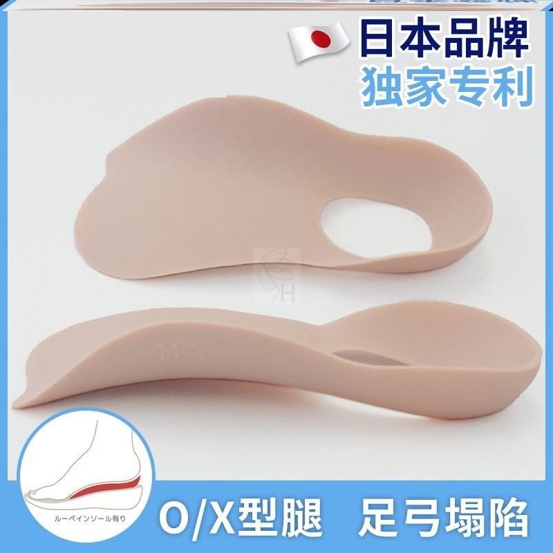 【日本研发】XO型腿矫正神器足弓支撑男女矫正垫外翻脚扁平足鞋垫