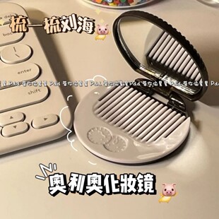 可爱折叠小镜子带梳子卡通迷你随身镜户外便携手持化妆镜梳一体式