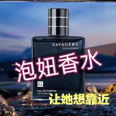 正品官方男士香水持久留香72小时淡香古龙学生男生约会