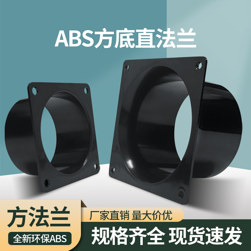 天圆地方平板法兰华旗直法兰