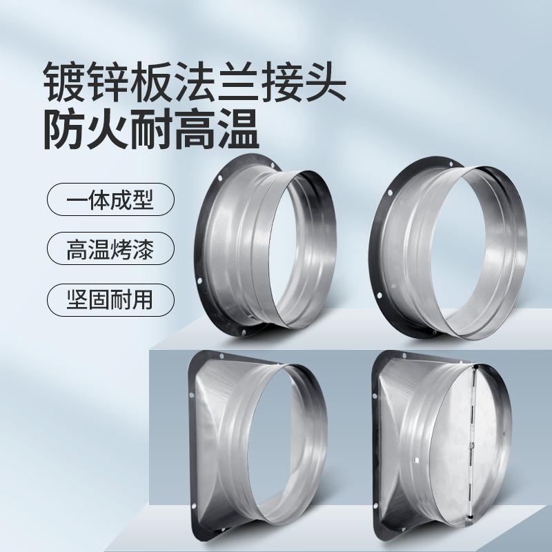 华旗金属法兰圆直斜直