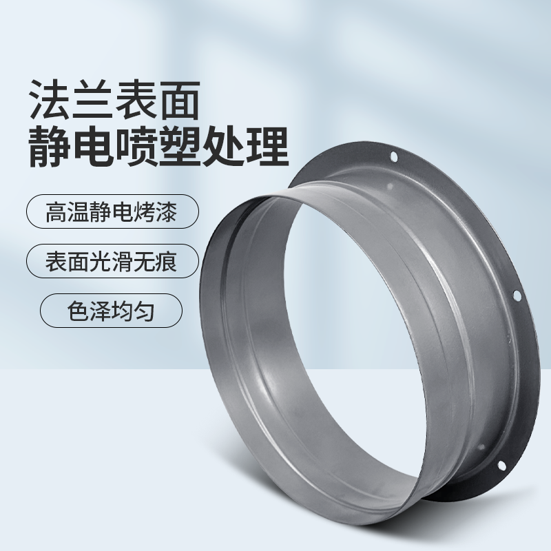 金属法兰油烟机法兰华旗