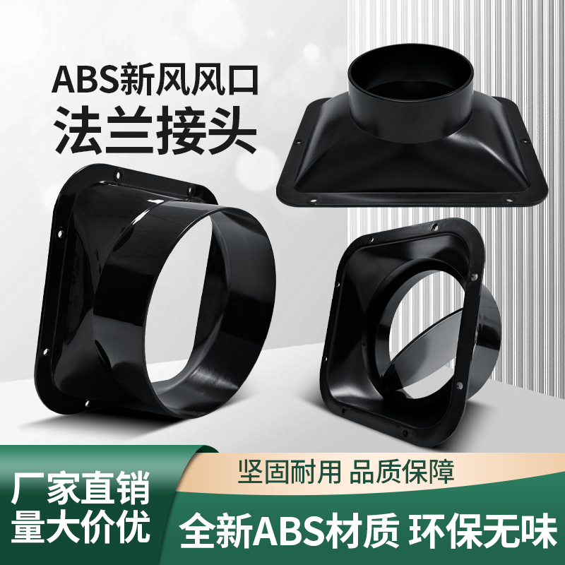 天圆地方接头法兰华旗方转圆