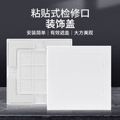 粘贴式 检修口免打孔自粘燃气墙洞下水管道检修口装 饰盖超薄墙面
