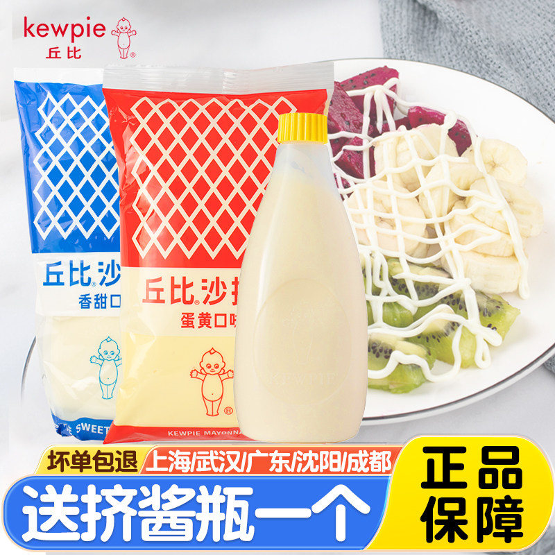 丘比沙拉酱香甜味1kg果蔬菜寿司