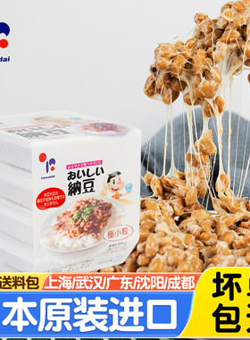 日本原装进口即食拉丝纳豆4盒/组山大北海道小粒发酵纳豆183.6g