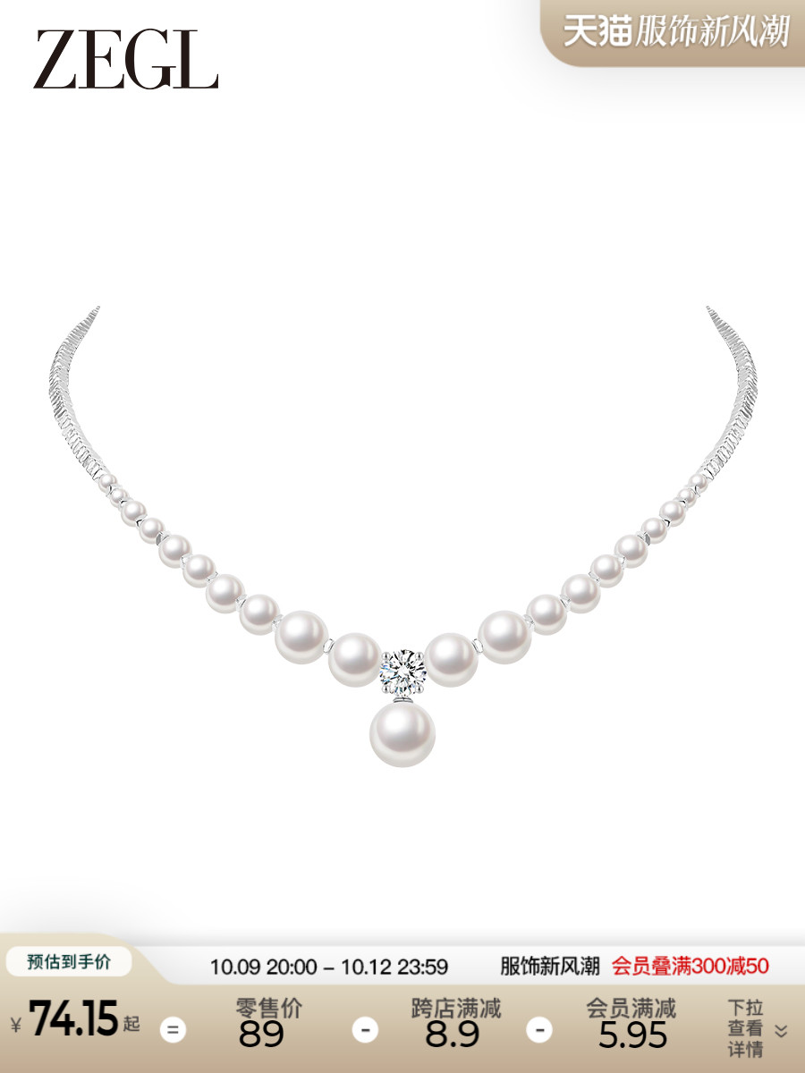 ZEGL碎银子人造大珍珠项链女轻奢小众高级感碎银几两锁骨毛衣颈链