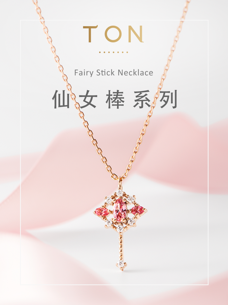 ton仙女棒项链小众少女心纯银高级感情人节生日礼物送女友魔法棒