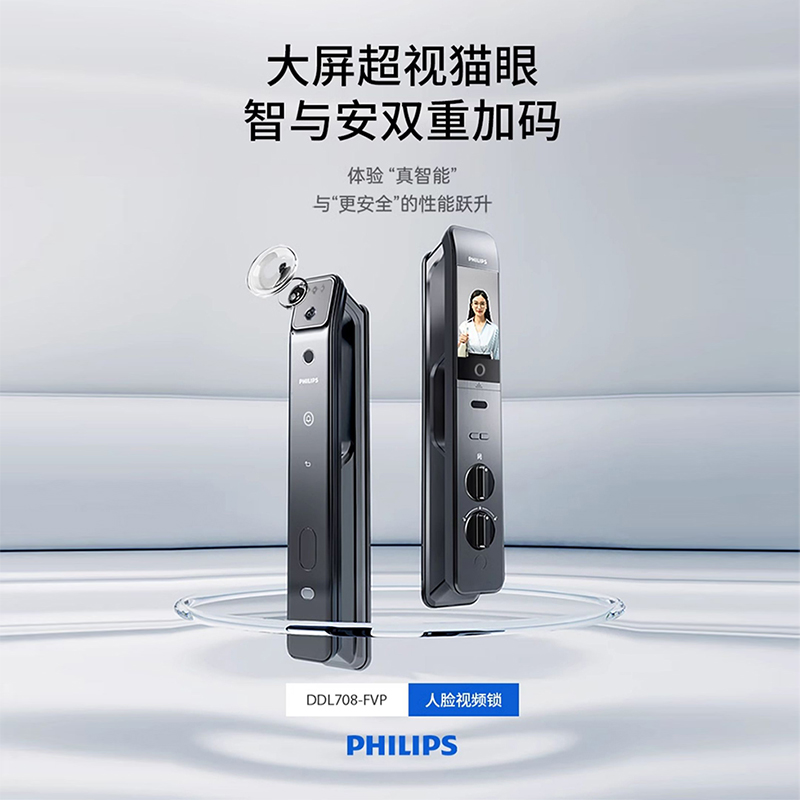 顺丰包邮 飞利浦DL708-FVP指纹智能门锁人脸识别密锁大屏猫眼