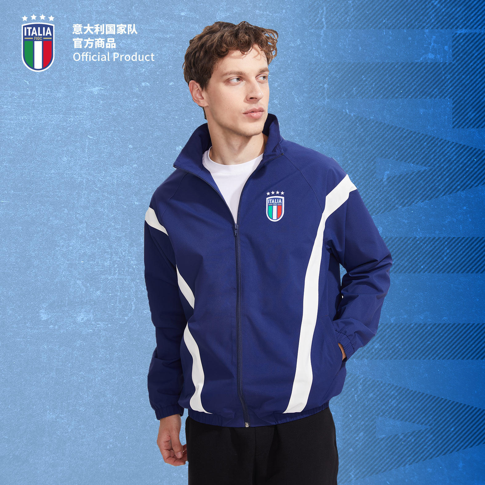 意大利国家队官方商品|运动休闲拼接外套男女同款训练服足球迷