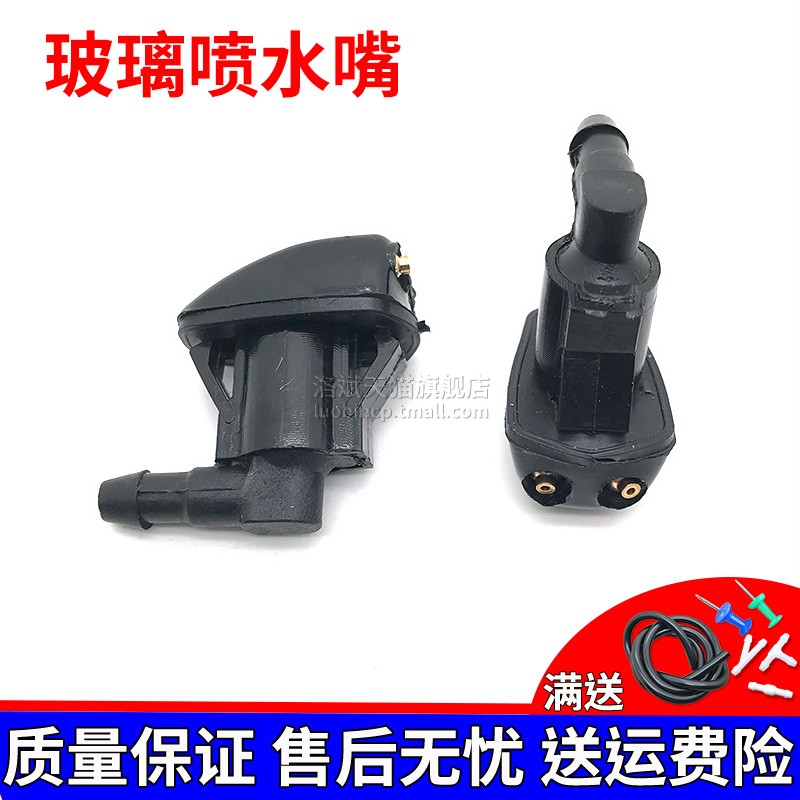 吉利帝豪玻璃喷水嘴雨刮喷头