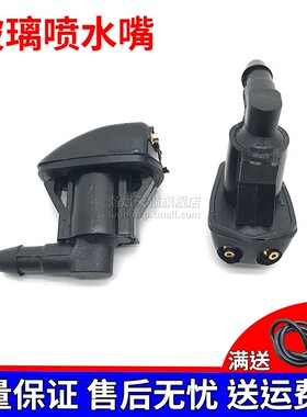 适用09-17款帝豪雨刮玻璃水喷水嘴EC7/EV/RS/RV/715/718/机盖喷头
