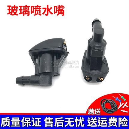 适用09-17款帝豪雨刮玻璃水喷水嘴EC7/EV/RS/RV/715/718/机盖喷头
