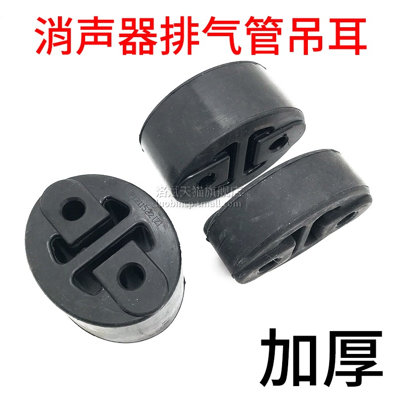适用比亚迪M6S6速锐秦G5S7唐元排气管吊耳橡胶消声器吊胶吊挂挂耳