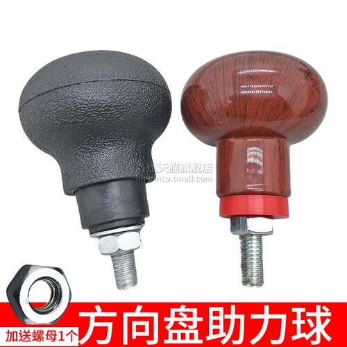叉车装载机方向盘助力手球