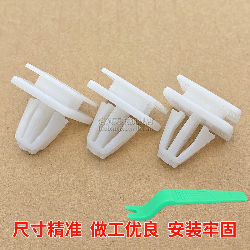 广汽传祺裙边包围卡扣侧裙卡子