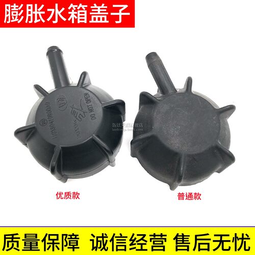 德龙M3000S膨胀水箱盖副水箱盖