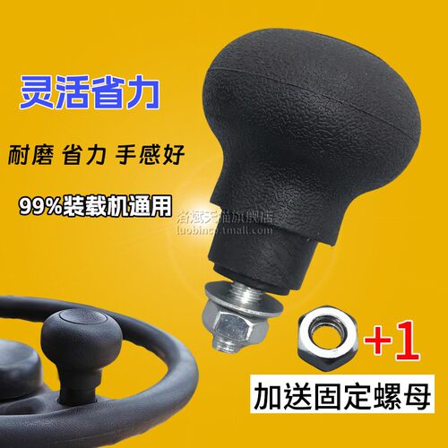 省力方向盘手球助力手柄
