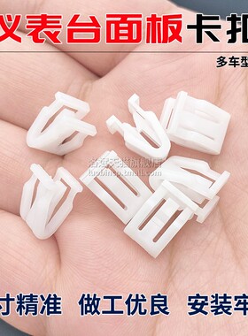 适用特斯拉Model 3中控仪表台导航内饰板显示屏塑料夹子卡扣卡子