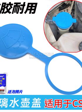 CS35专用喷水壶盖大小正好
