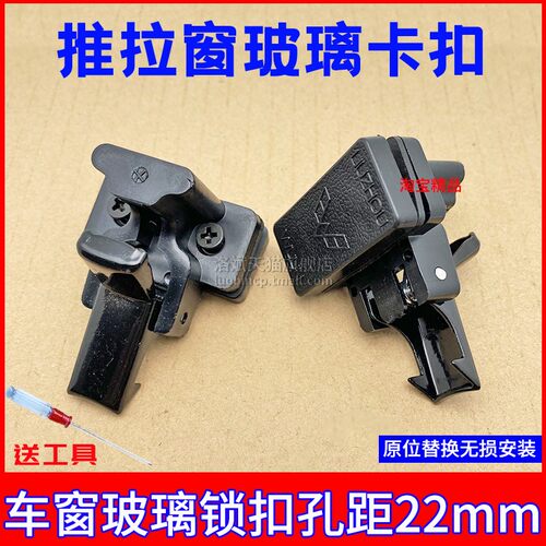 之光6376车窗玻璃锁扣卡子卡扣