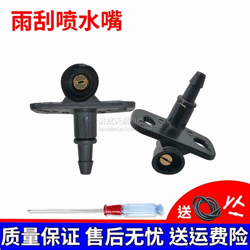 09-14款奥德赛玻璃水雨刮喷水嘴