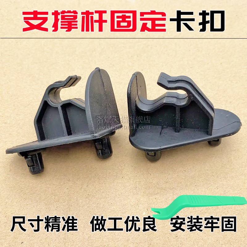 适配启辰骐达骏逸轩逸颐达骊威发动机盖引擎盖前支架撑杆卡扣底座