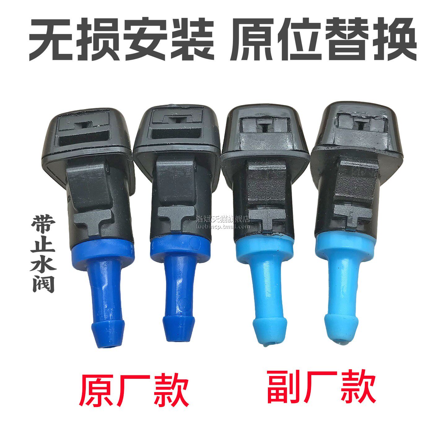 适配Jeep自由客雨刮喷水嘴JEEP汽车挡风玻璃机盖扇形雾化雨刷喷头