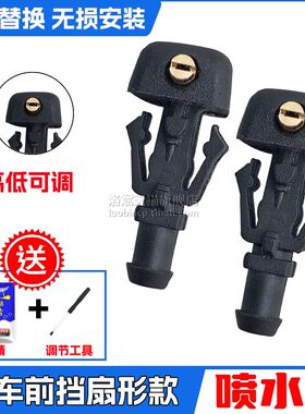 绅宝D50玻璃雨刷喷水嘴扇形改装