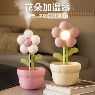 花朵加湿器家用卧室宿舍带伴睡氛围灯大雾量补水器趣味车载喷雾器